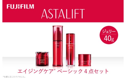 【弾むハリ肌へ】アスタリフトスキンケア4点セット