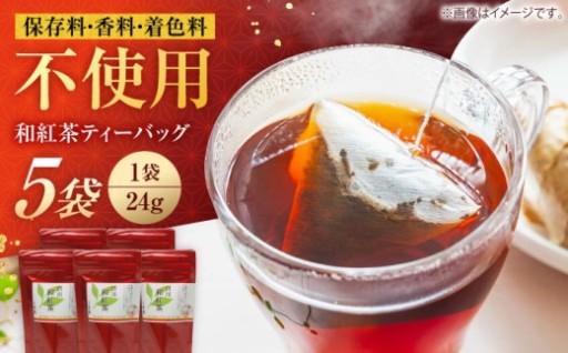 ホッと一息。白川育ちの香る和紅茶