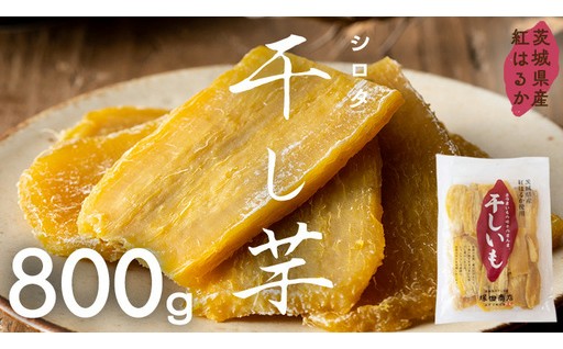 ＼食欲の秋！／ 『塚田商店の干し芋』をお試しあれ！