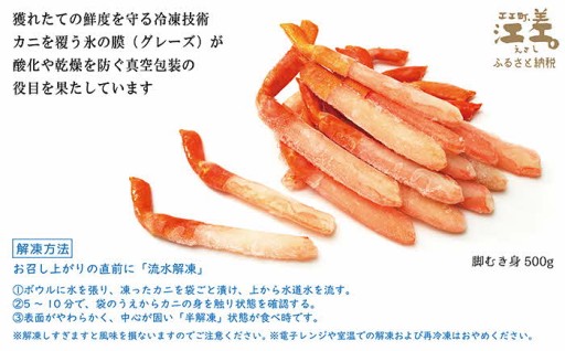 配送月指定可『北海道北前蟹』脚むき身🦀