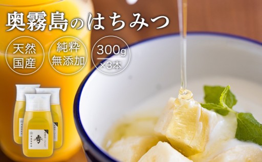 【たかはるのたからもの】天然の産物 奥霧島のはちみつ