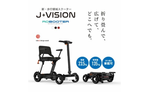 おしゃれな電動車椅子で外出をもっと楽しもう！