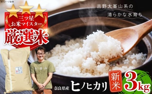 🌾先行受付開始🌾ごんげんらいす