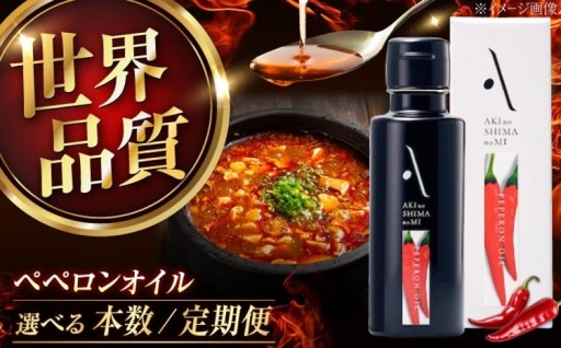 辛みピリッと！唐辛子入りオリーブオイル🌶