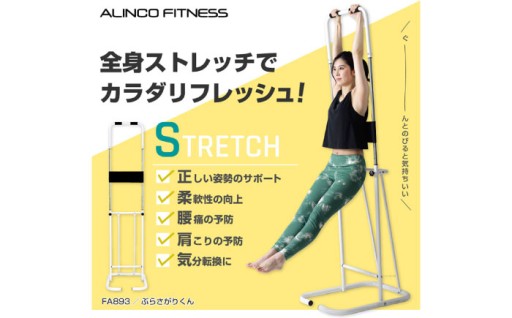 【アルインコ】ぶらさがりくん 5段階高さ調節付き！🏋️