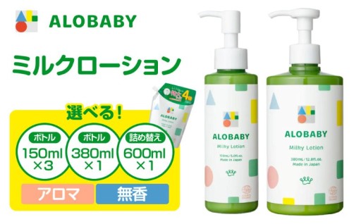 🚼ALOBABY アロベビー 大容量 詰替え用👼