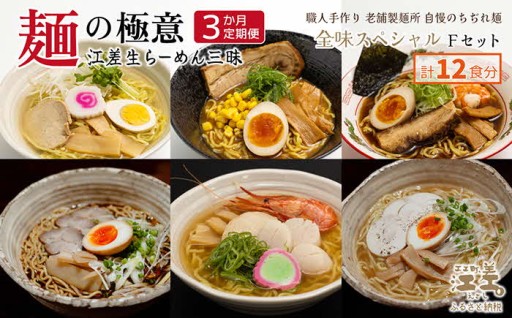 6種類のスープ全部セット、食べ比べしてみて！