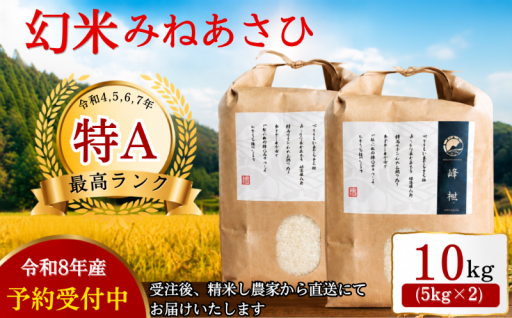 新米の受け付けが開始されました！