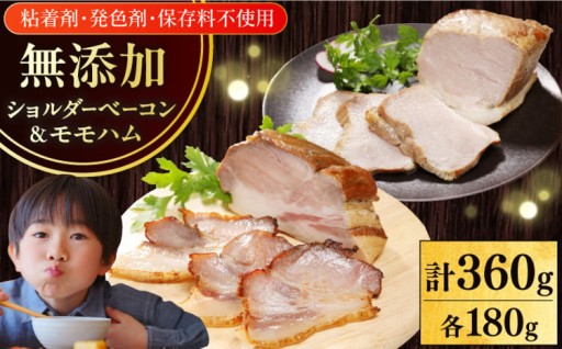 ストレスフリーに育った放牧豚のハムセット