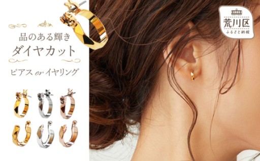 ✨💎角度により輝きを放つダイヤカット仕上げ💎✨