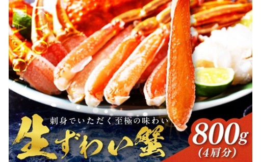 新鮮な生のズワイ蟹🦀