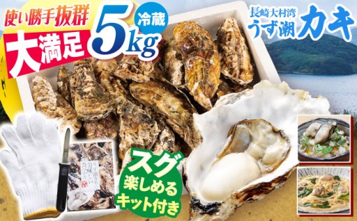 【先行予約】1月発送★冬のごちそう！うず潮カキ