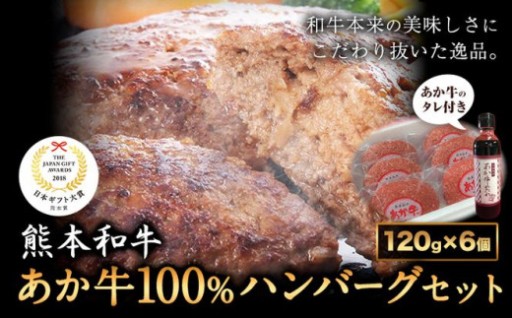  ＼お肉は「あか牛」100％！／旨みをぎゅっと閉じ込めた贅沢ハンバーグ
