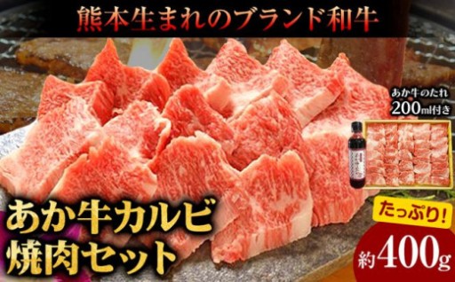 ＼今夜は贅沢焼肉！／熊本「あか牛」のカルビをたっぷり堪能
