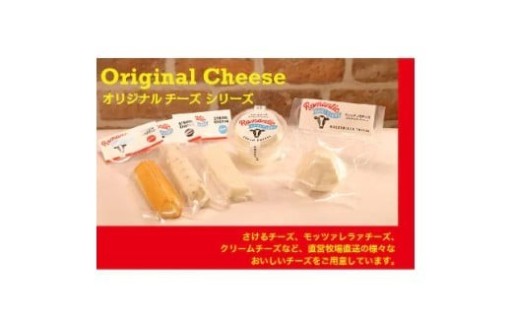 ミルウェイ乳製品大好きチーズセットNo.14