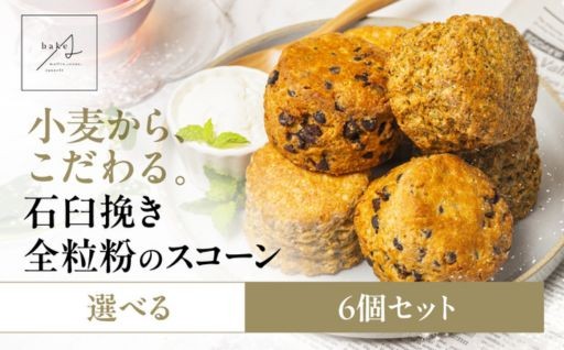 ＼香ばしい小麦と、発酵バターのごほうび。／