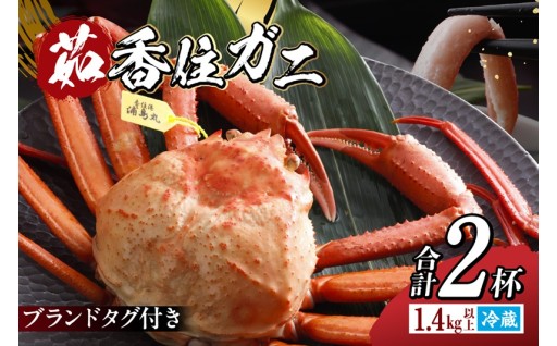 🦀 獲れたてを即茹で!鮮度が自慢の高級香住ガニ🦀