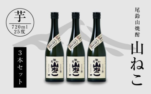 尾鈴山シリーズの焼酎セット♪