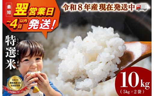 【新米】で発送中😋松幸農産 特選米✨