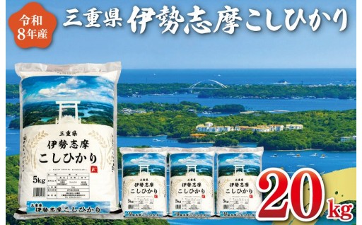 【新米】スタート！ 大人気 伊勢志摩こしひかり✨