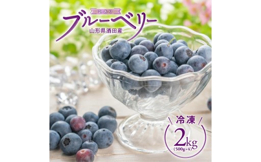 美味しさは変わらない🍇使いやすい冷凍ブルーベリー
