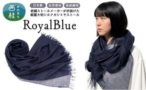 秋の装いに、ふんわりシルクカシミヤ。