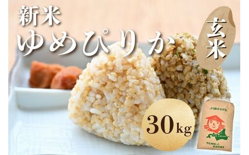 【先行予約スタート】令和8年産米の受付を開始しました！