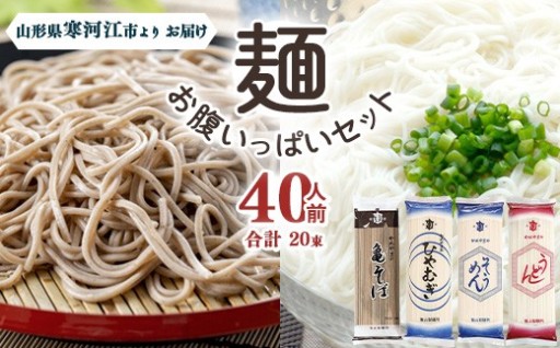 創業百年老舗の味 自慢の乾麺4種類セット