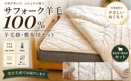 出来立てのふわふわなお布団をお送りします。