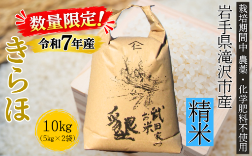 美しい光沢、粘りと弾力性が特徴のお米です。
