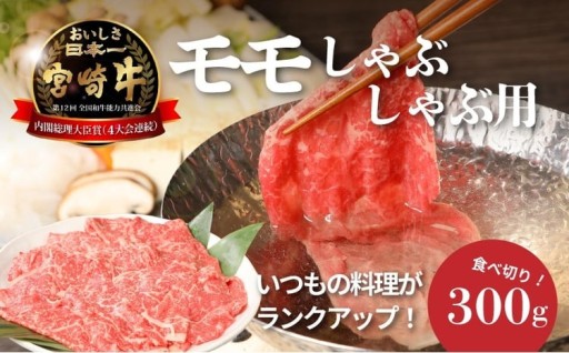 柔らかくジューシーな木城町産の宮崎牛♪