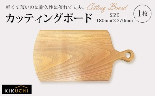 軽くて丈夫 カッティングボード 1枚