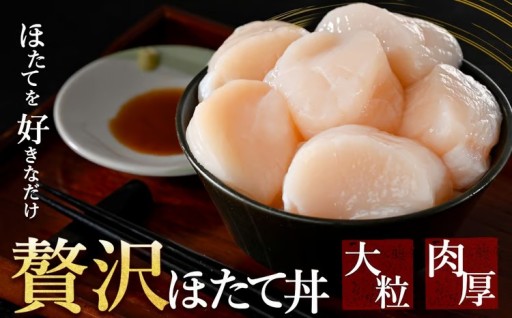 ＼海産物の宝庫／北海道別海町産ホタテは✨PREMIUM✨な美味しさ♪