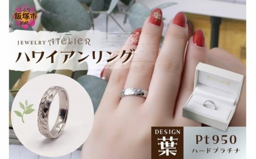 ワンランク上のハワイアンリング💍✨