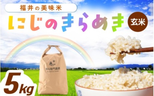 【先行予約】“自然栽培”で育てた特別な一粒🍚