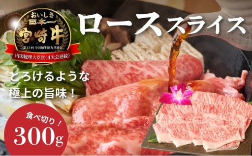 柔らかくジューシーな木城町産の宮崎牛♪