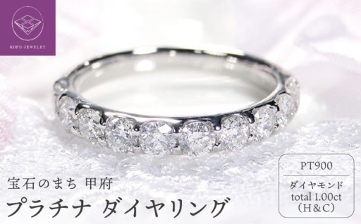 Pt1.00ct H&Cダイヤリング223674