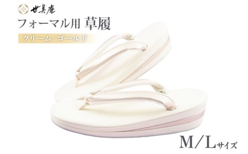 最も人気の高かった色の草履を新たなスタイルで復活