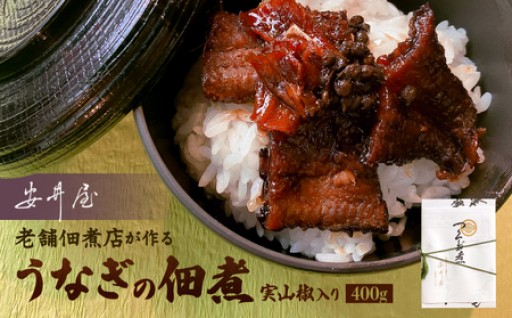 昭和2年創業！老舗佃煮店のうなぎの佃煮🎣