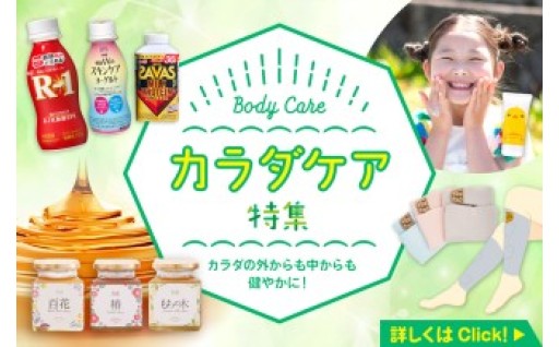 稲沢市のカラダケア返礼品特集！健康グッズ集