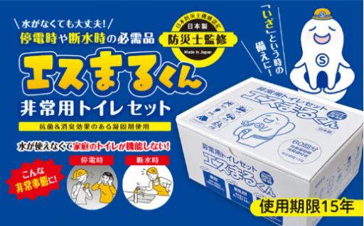 15年保存！非常用トイレ60回分セット