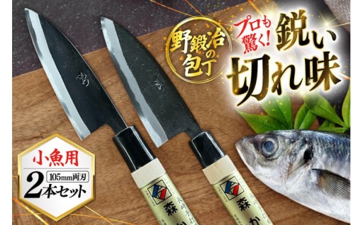 熟練の職人技が凝縮された珠玉の逸品包丁 