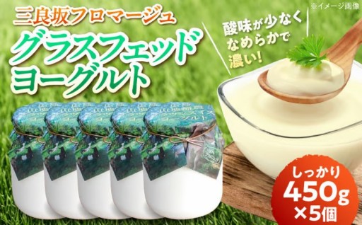 🥛 自然放牧ミルクの濃厚ヨーグルト