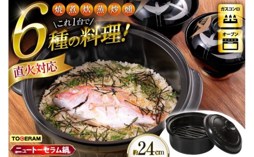 １台６役 の調理がこれ一台でOK！
