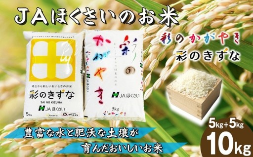 【令和8年産】鴻巣市の新米、受付開始！