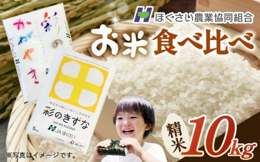 ＼令和8年産！行田市産の新米登場🌾／