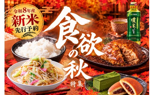 “おいしい”を楽しむ！食欲の秋特集🍁