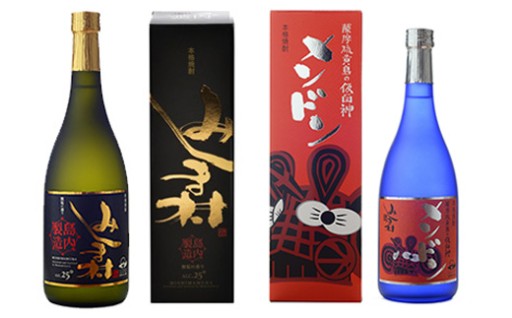 【入手困難】希少！離島の芋焼酎はいかがですか？　