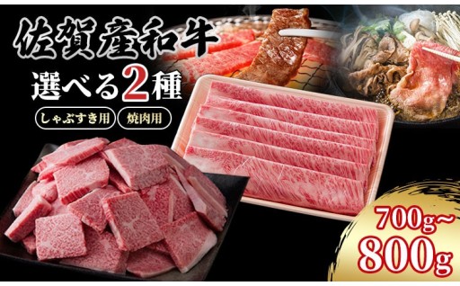 焼肉！すき焼き！佐賀産和牛「肩ロース」
