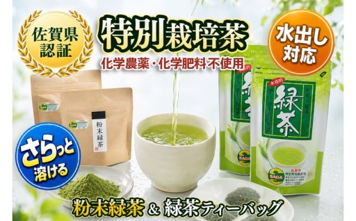 ＼秋のほっとひと息に🍵／緑茶詰め合わせ
